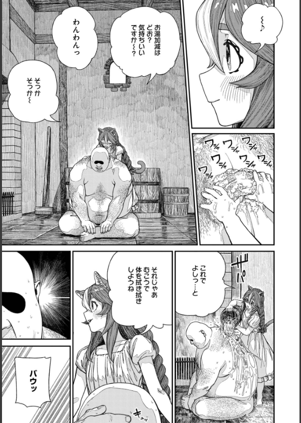 ユニークジョブ【種付けおじさん】を獲得しました【合本版】_11枚目の画像